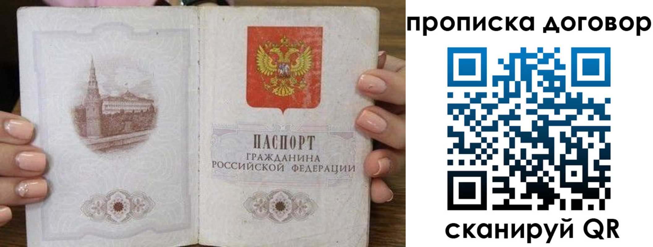 пропишу в квартире в Ефремове